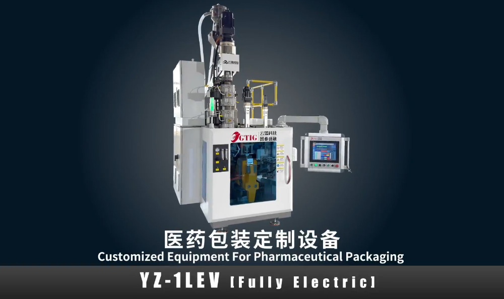 医药包装定制设备